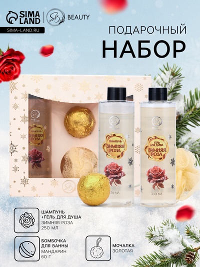 УЦЕНКА Набор №1 Золотая серия