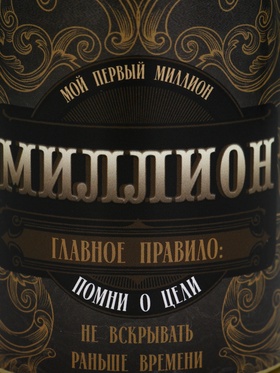 Копилка-банка металл "Первый миллион", 7,5 х 9,5 см