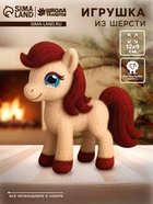 Набор для творчества "Игрушка из шерсти", Милая Лошадка - фото 119110390