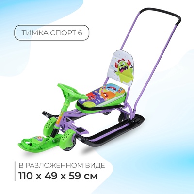УЦЕНКА Снегокат «Тимка спорт 6» Монстрики, со спинкой, с родительской ручкой, зелёный, фиолетовый, ТС6/МН Nika Kids