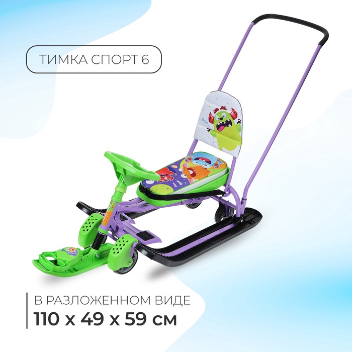 УЦЕНКА Снегокат «Тимка спорт 6» Монстрики, со спинкой, с родительской ручкой, зелёный, фиолетовый, ТС6/МН Nika Kids - Фото 1