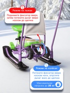 УЦЕНКА Снегокат «Тимка спорт 6» Монстрики, со спинкой, с родительской ручкой, зелёный, фиолетовый, ТС6/МН Nika Kids - Фото 4