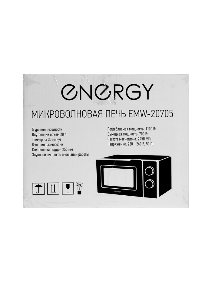 Микроволновая печь ENERGY EMW-20705, 700 Вт, 20 л, чёрная - фото 51852968