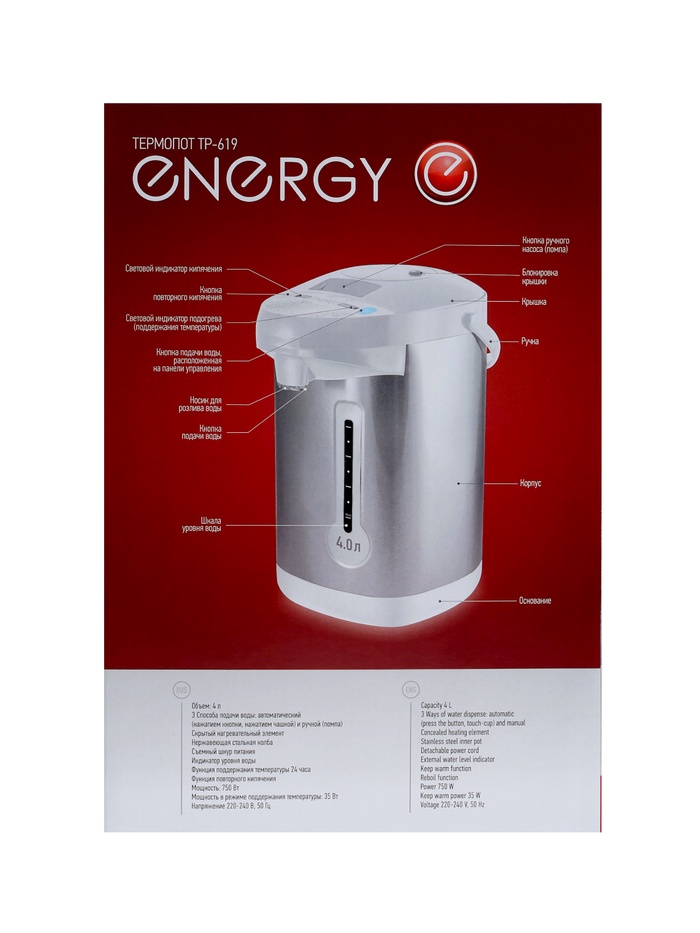 Термопот Energy TP-619, 750 Вт, 4 л, серебристо-белый - фото 51852993