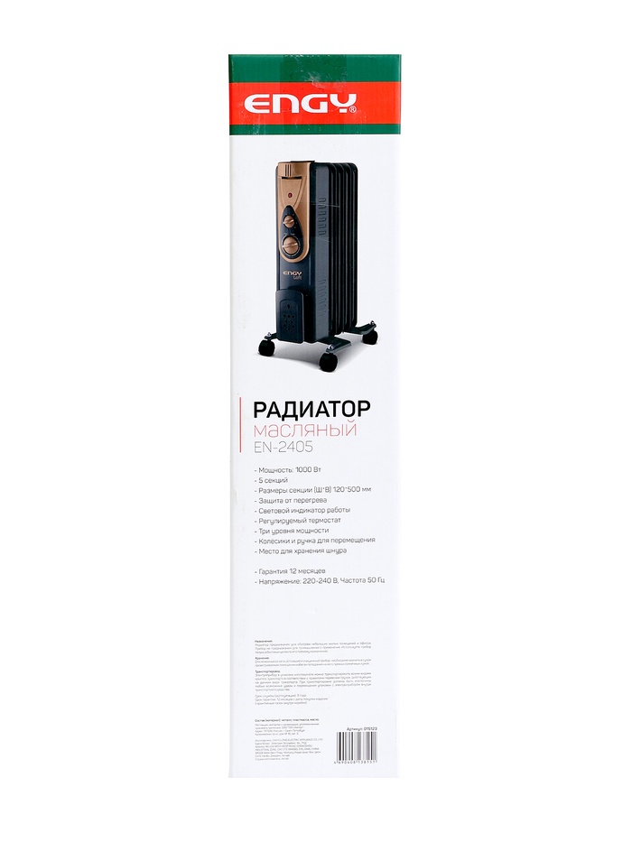 Обогреватель ENGY EN-2405 Loft, масляный, 1000 Вт, 5 секций, 3 уровня мощности - фото 51853091