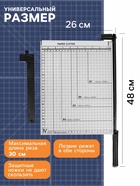 УЦЕНКА Резак сабельный для бумаг A4 до 10 листов, металлическая основа, длина реза 300 мм - Фото 2
