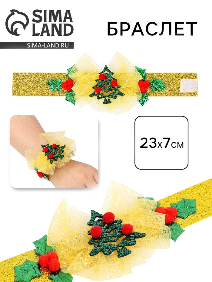 Карнавальный браслет новогодний «Елочка» - Фото 1