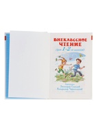 Внеклассное чтение 1 и 2 классы - фото 7627718