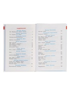 Внеклассное чтение 1 и 2 классы - фото 7627721