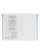 Внеклассное чтение 1 и 2 классы - фото 7627722