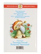 Внеклассное чтение 1 и 2 классы - фото 7627725