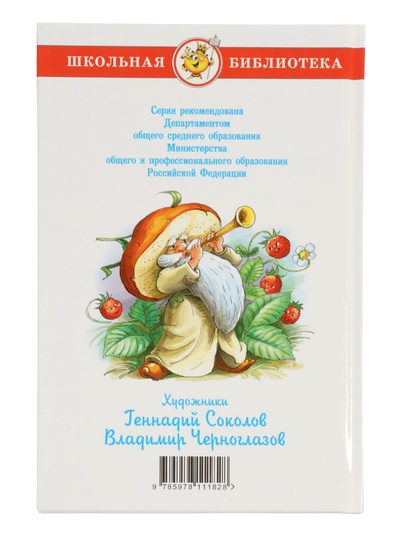 Внеклассное чтение 1 и 2 классы