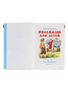 Рассказы для детей, М. Зощенко (комплект 2 шт) - фото 61612062