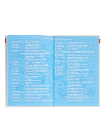 Рассказы для детей, М. Зощенко