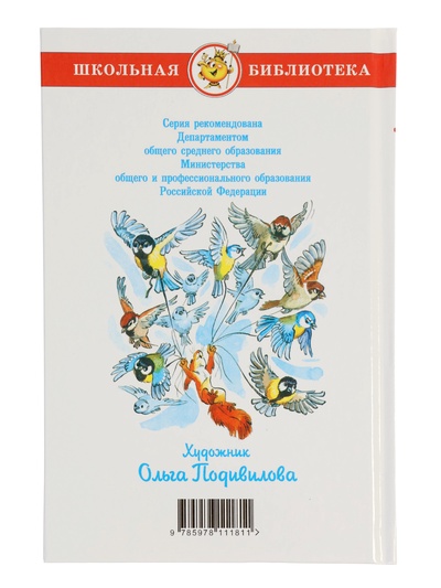 Рассказы для детей, М. Зощенко