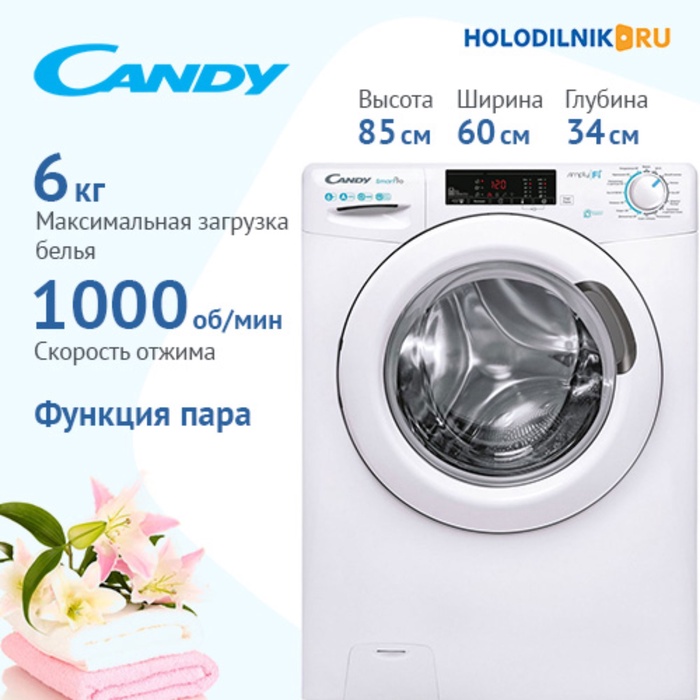 УЦЕНКА Стиральная машина Candy Smart Pro CSO34 106T1/2-07, класс А, 1000 об/мин, до 6 кг, белая 1039 - Фото 1