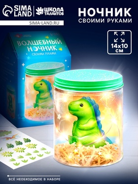 {{photo.Alt || photo.Description || 'УЦЕНКА ШКОЛА ТАЛАНТОВ Набор для творчества Волшебный ночник, динозаврик'}}