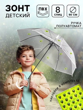 {{photo.Alt || photo.Description || 'УЦЕНКА Зонт детский прозрачный с наклейками «смайлики», пвс d=90 см'}}