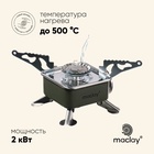 УЦЕНКА Плита газовая портативная maclay, для кемпинга, 15×15×9 см, квадратная 10955116