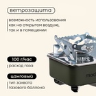 УЦЕНКА Плита газовая портативная maclay, для кемпинга, 15×15×9 см, квадратная 10955116