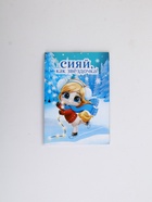 Блокнот А7, 16 л «Сияй» - фото 119110394