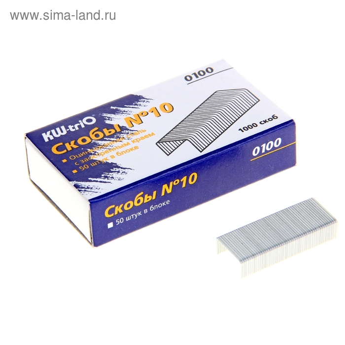 Скобы для степлера №10 KW-trio, 1000 штук - Фото 1