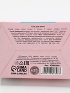 Соль для ванны, 200 г, аромат мятное мороженое, URAL LAB 10880698