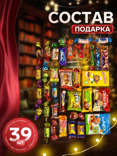 Сладкий новогодний подарок «Морозная прогулка», детский, 700 г