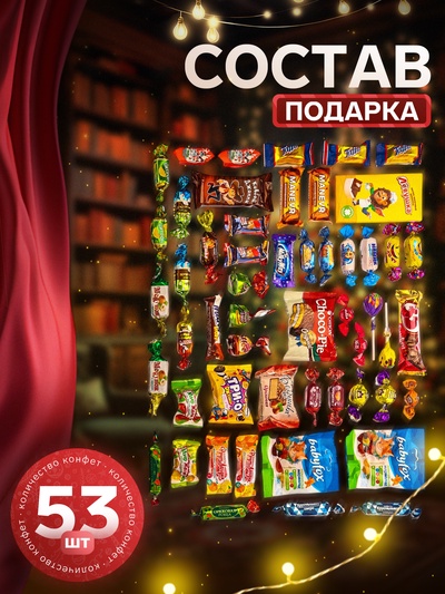 Сладкий новогодний подарок «Счастливые деньки», детский, 1000 г