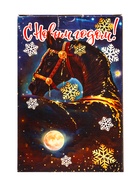 Подарок в картонной упаковке ЛУННАЯ НОЧЬ 1000 гр - фото 119073300 Подарок в картонной упаковке ЛУННАЯ НОЧЬ 1000 гр - фото 119073300