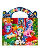 Подарок в картонной упаковке ВЕСЕЛЫЕ ДРУЗЬЯ 1000 гр - фото 119073347 Подарок в картонной упаковке ВЕСЕЛЫЕ ДРУЗЬЯ 1000 гр - фото 119073347