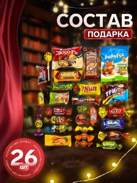 Сладкий новогодний подарок «Три кота», детский, 470 г