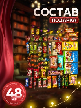 Сладкий новогодний подарок «Фиксики», детский, 900 г