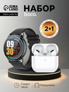 Набор Hoco Смарт-часы Y10 и Наушники EW04 - Фото 1