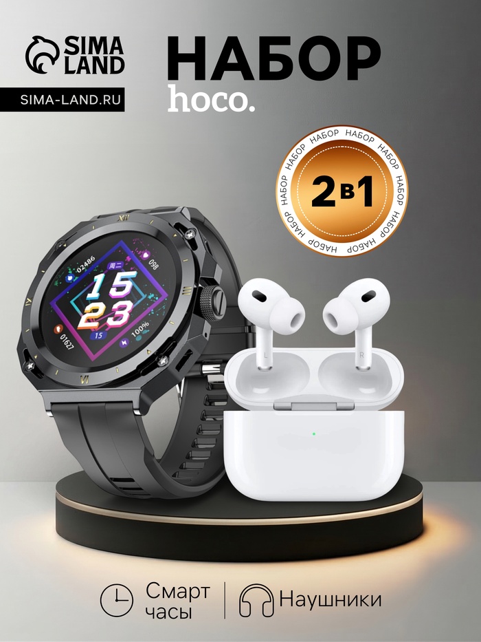 Набор Hoco Смарт-часы Y14 и Наушники EW51 - Фото 1