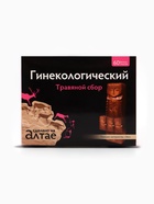 Травяной сбор «Гинекологический», 60 фильтр-пакетов - фото 60871055