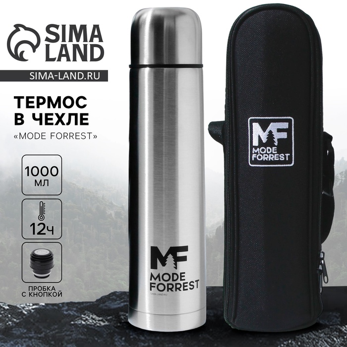 УЦЕНКА Термос «Mode Forrest» в чехле, 1 л, время сохранения тепла 6-12 ч - Фото 1