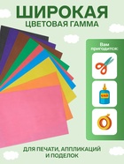 УЦЕНКА Бумага цветная А4 10л 10цв офс 70г/м² Каляка-Маляка 70г/м2 БЦКМ10_ - Фото 2