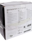 УЦЕНКА Вентилятор Luazon LOF-03, настольный, 35 Вт, 28 см, 3 режима, пластик, бело-синий - Фото 4