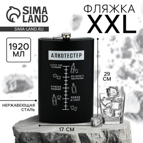 {{photo.Alt || photo.Description || 'УЦЕНКА Фляга «Алкотестер», 1920 мл'}}