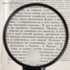 УЦЕНКА Лупа классическая 2х, 4х, d=8.5 см, с подсветкой - Фото 2