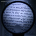 УЦЕНКА Лупа классическая 2х, 4х, d=8.5 см, с подсветкой - Фото 3