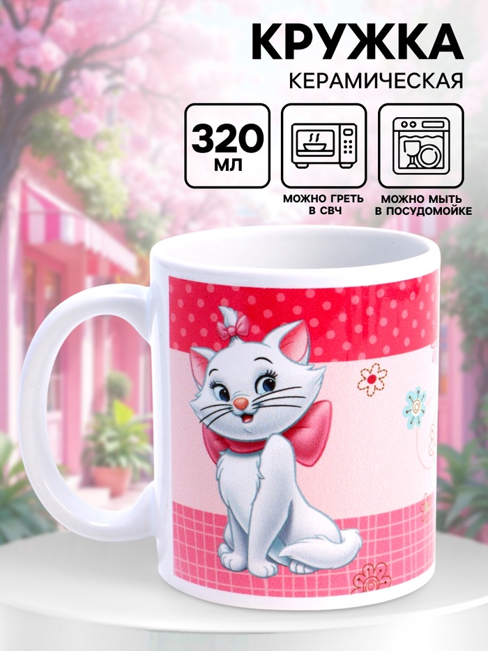 Кружка керамическая «Кошечка Мари», 320 мл, Коты Аристократы - Фото 1