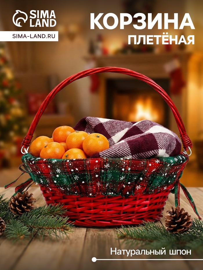 Корзина плетёная для хранения «Новогодняя», 32×32×14 см, ручка h=14 см, красная - Фото 1