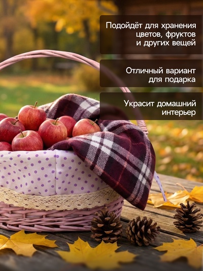 Корзина плетёная для хранения, 32×32×14 см, ручка h=14 см, розовая
