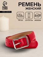 Ремень женский Classic, 110×3 см, пряжка металл, серебристая, красный - Фото 1