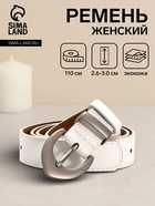 Ремень женский, 110×3 см, пряжка металл матовая, серебристая, белый - Фото 1