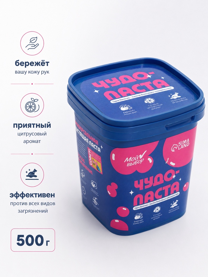 Универсальная чистящая паста «Мой выбор», против всех загрязнений, 500 г