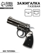 Зажигалка газовая для курения «Пистолет», металлическая, 10×7×1.8 см - Фото 1