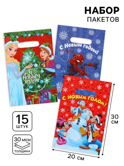 Набор пакетов полиэтиленовых 15 шт., «Новый год», 20×30 см